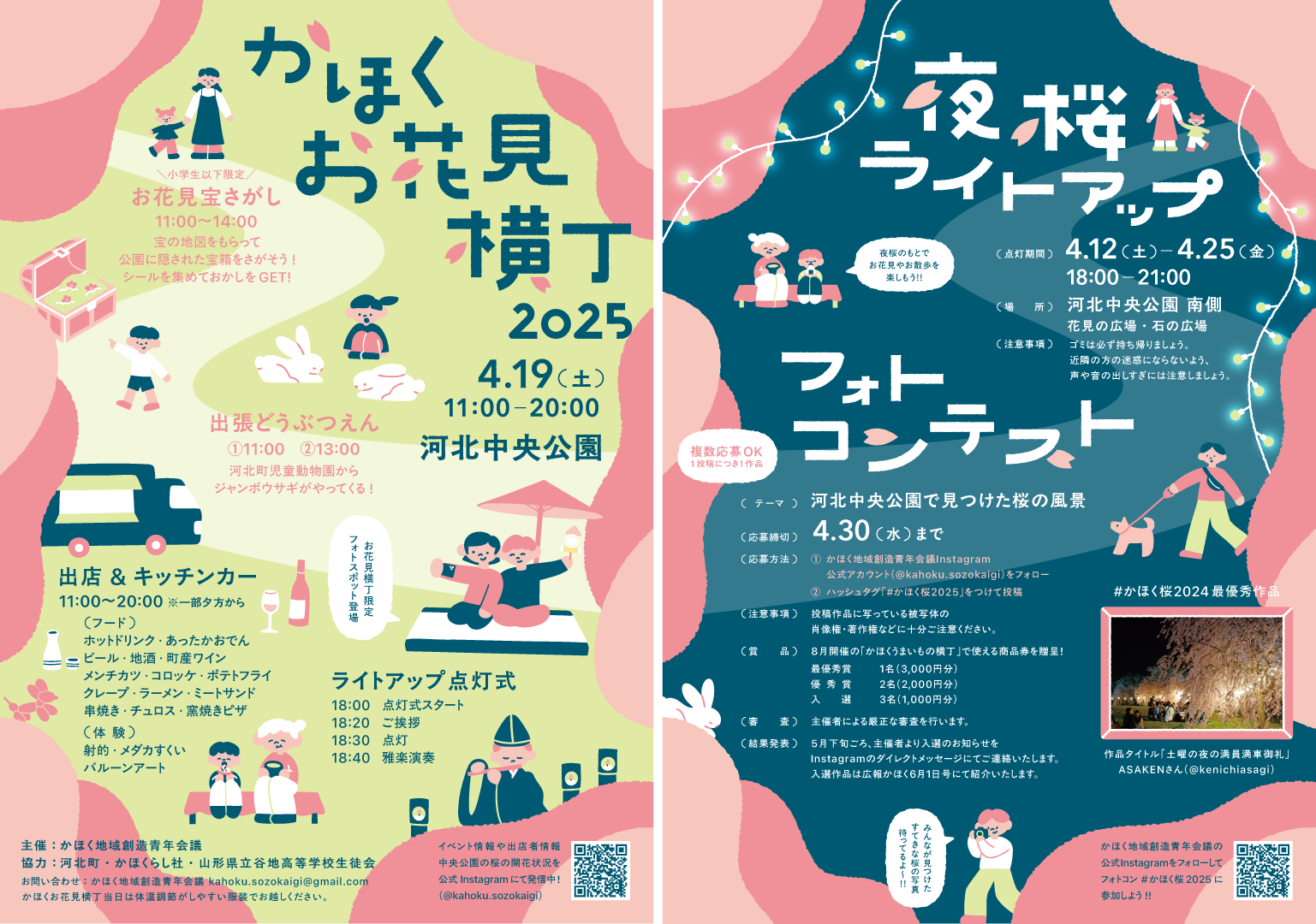 チラシ表裏まとめ画像