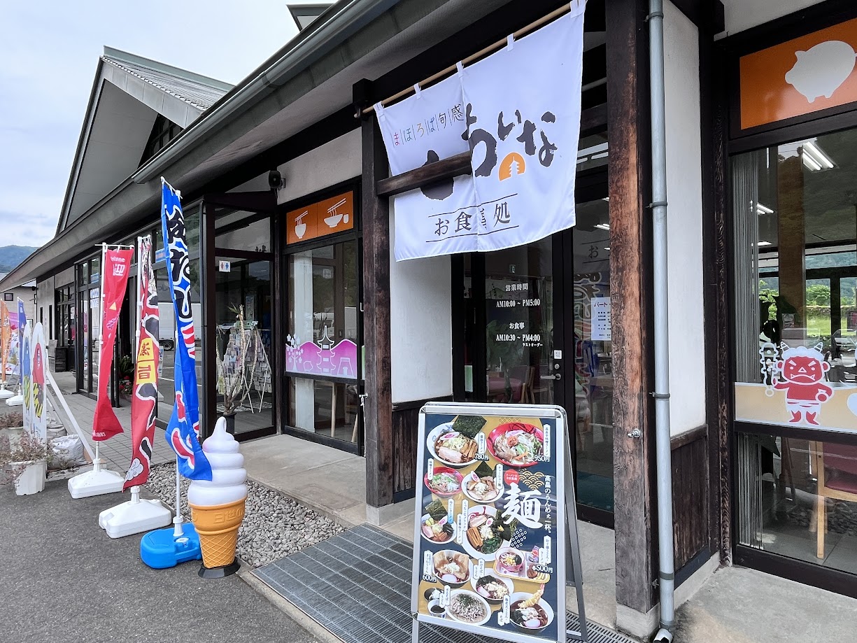 くっちぃな_外観