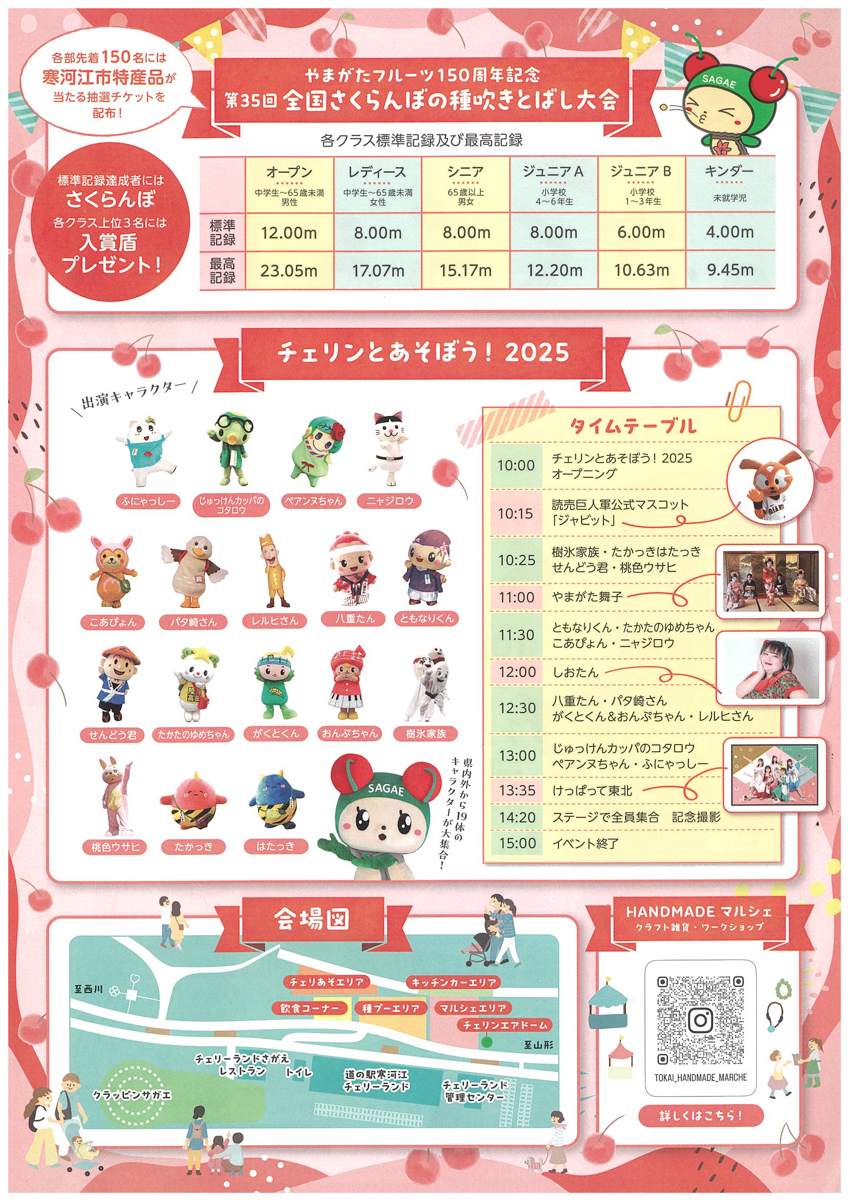 さくらんぼFestival-13