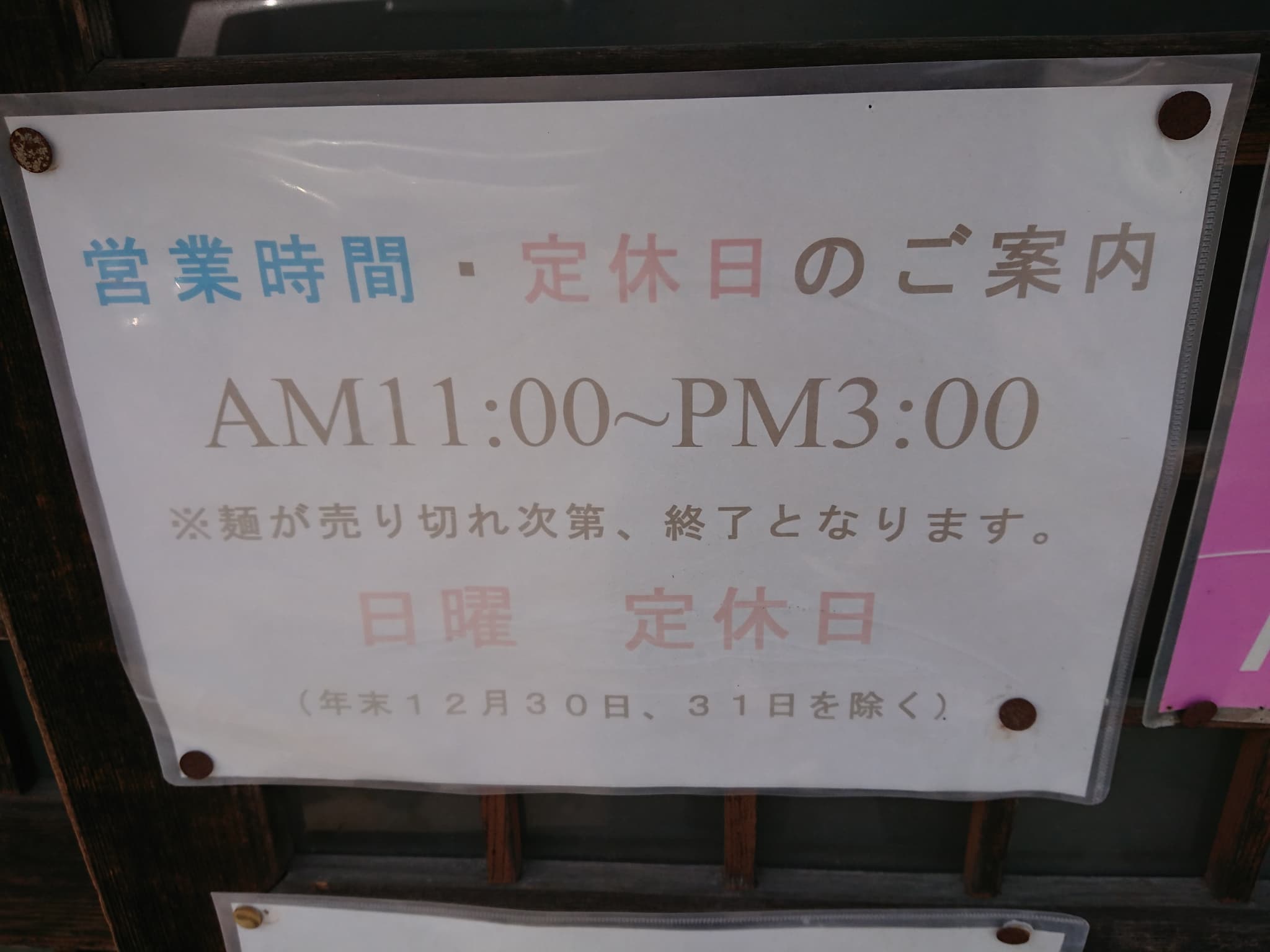 すゞや食堂 営業時間