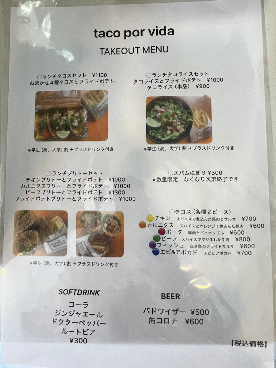 タコポービダ⑤