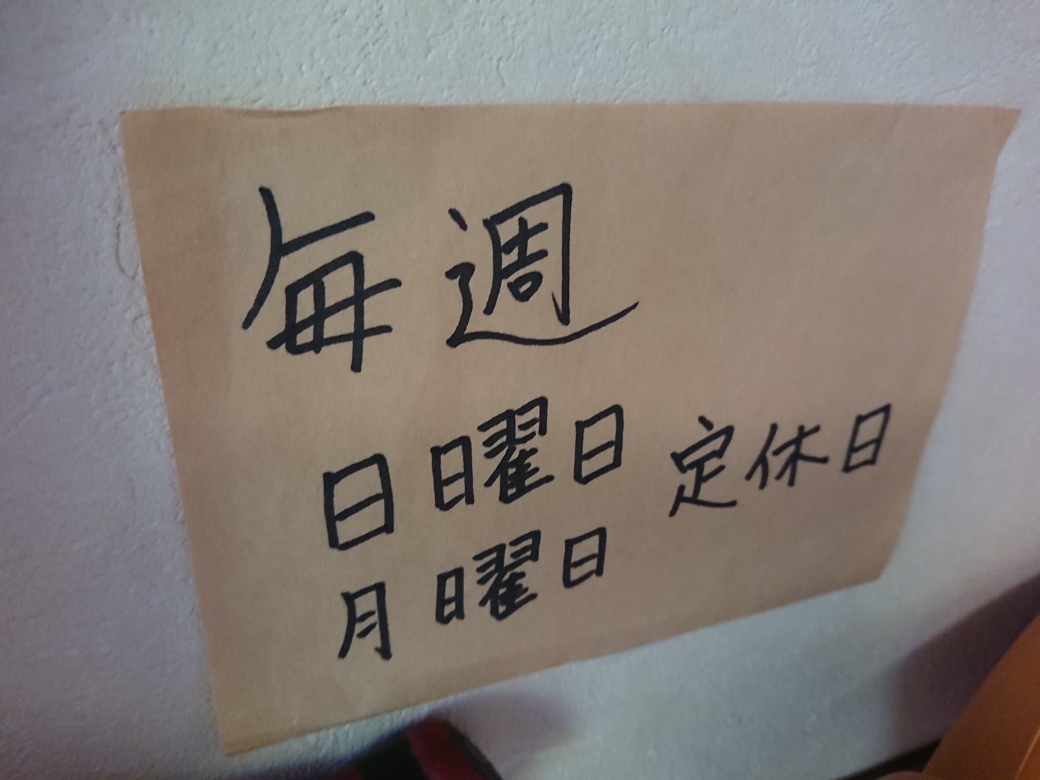 そば処 いでは 営業時間・定休日 (2)