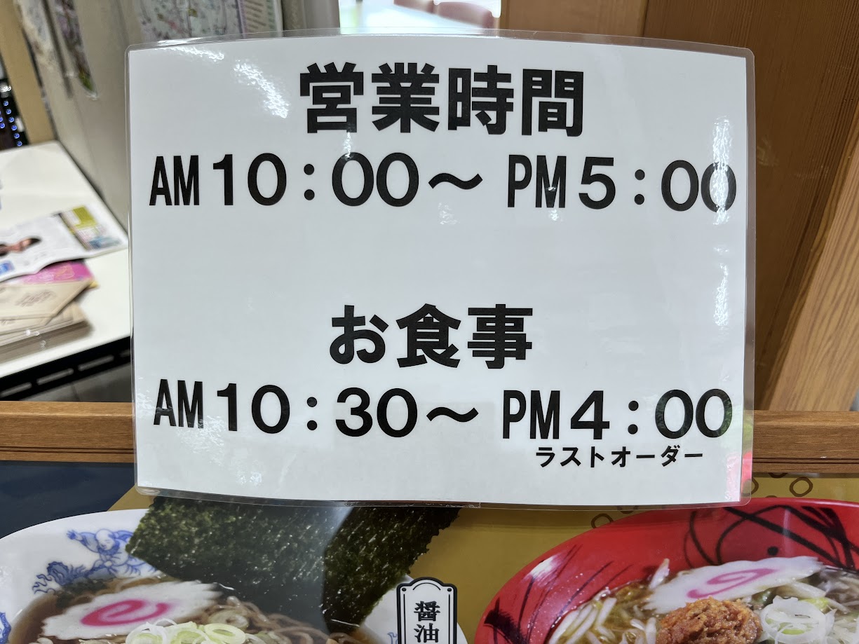 くっちぃな_営業時間