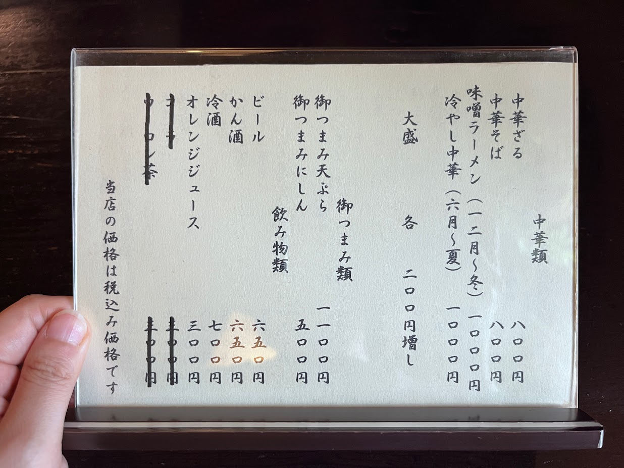 やぶいち_メニュー2