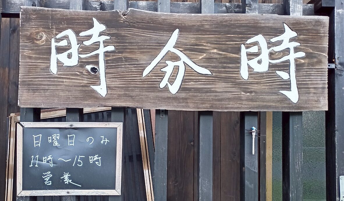 LINE_ALBUM_時分時_250524_77