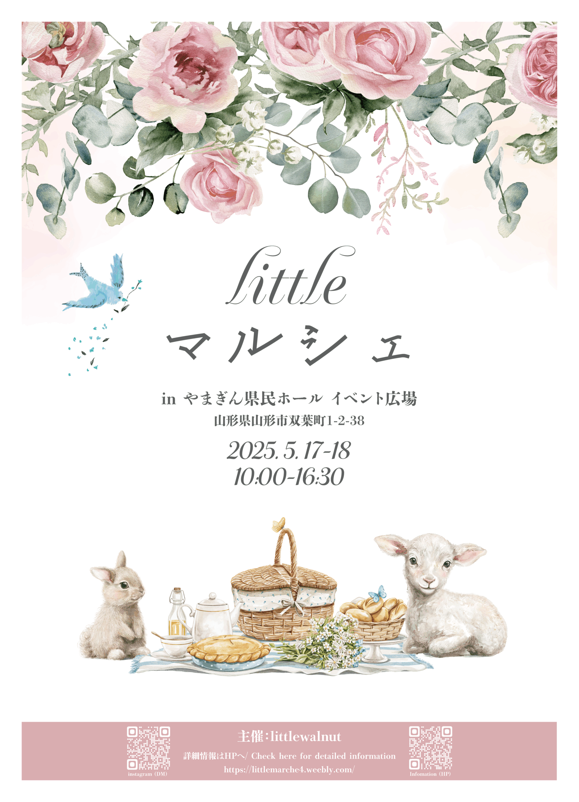 【山形イベント情報5/17~18】littleマルシェ(山形市)