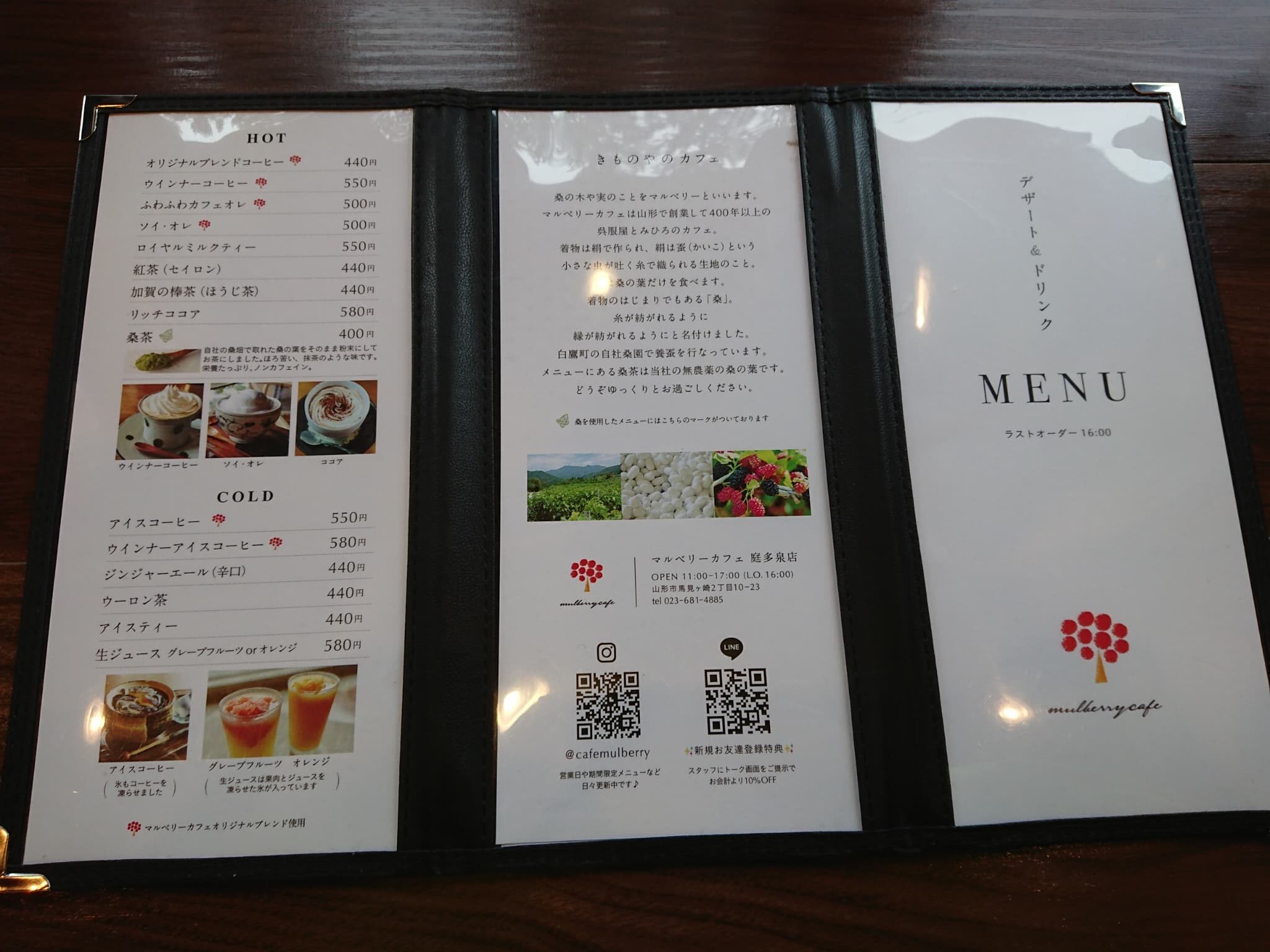マルベリーカフェ メニュー表 (4)