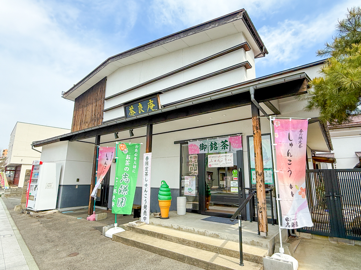 茶良庵-01