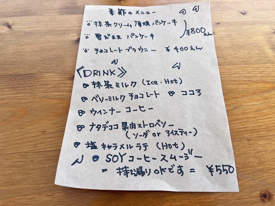 山ノ下_メニュー3