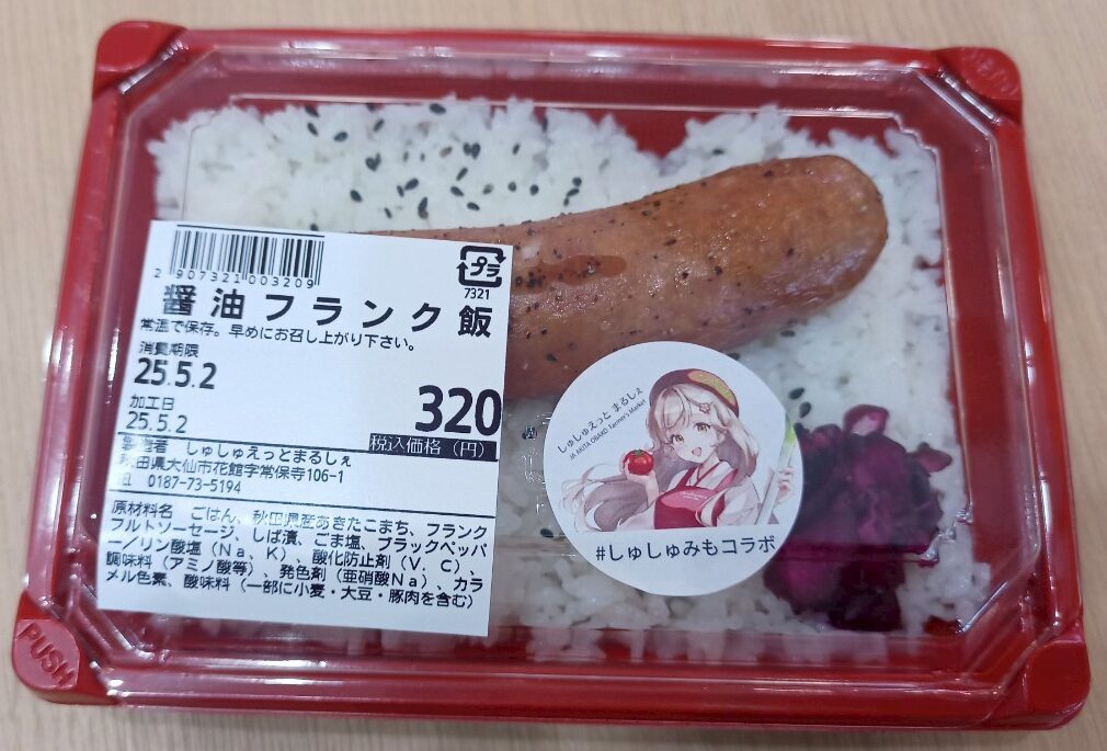 LINE_ALBUM_弘前城 2025GW_250514_275