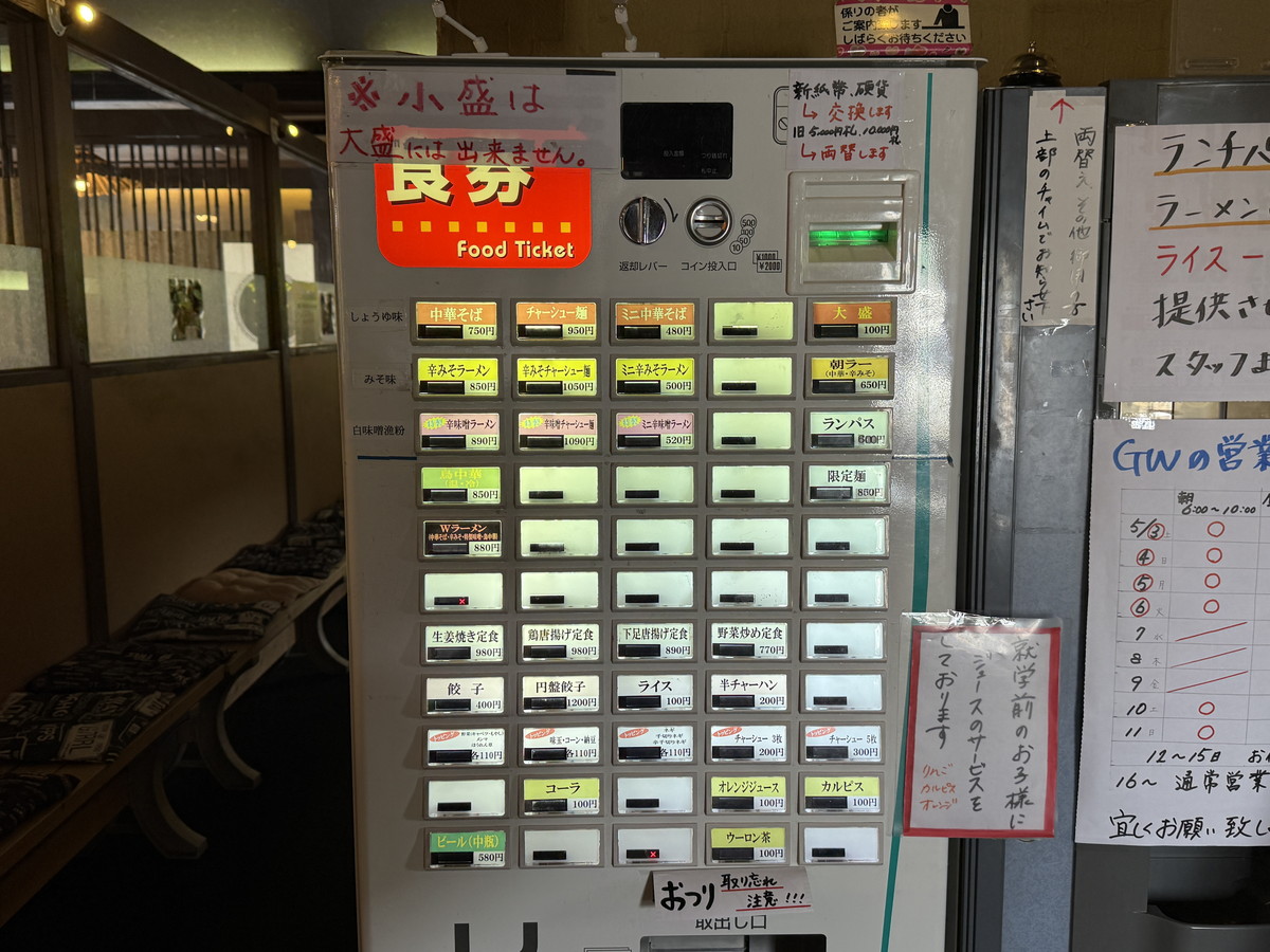 金ちゃん高堂16