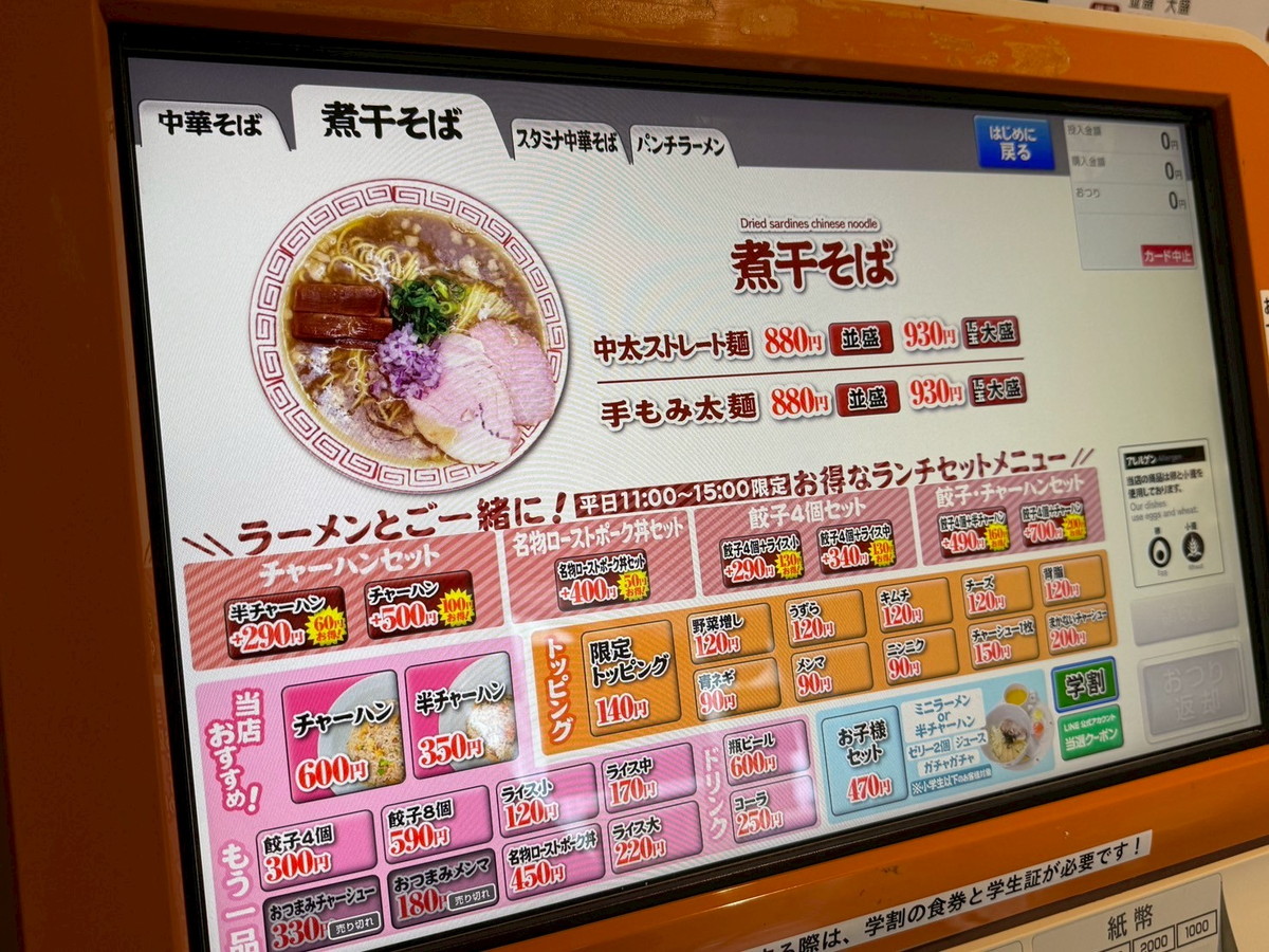 あかねすみ田14