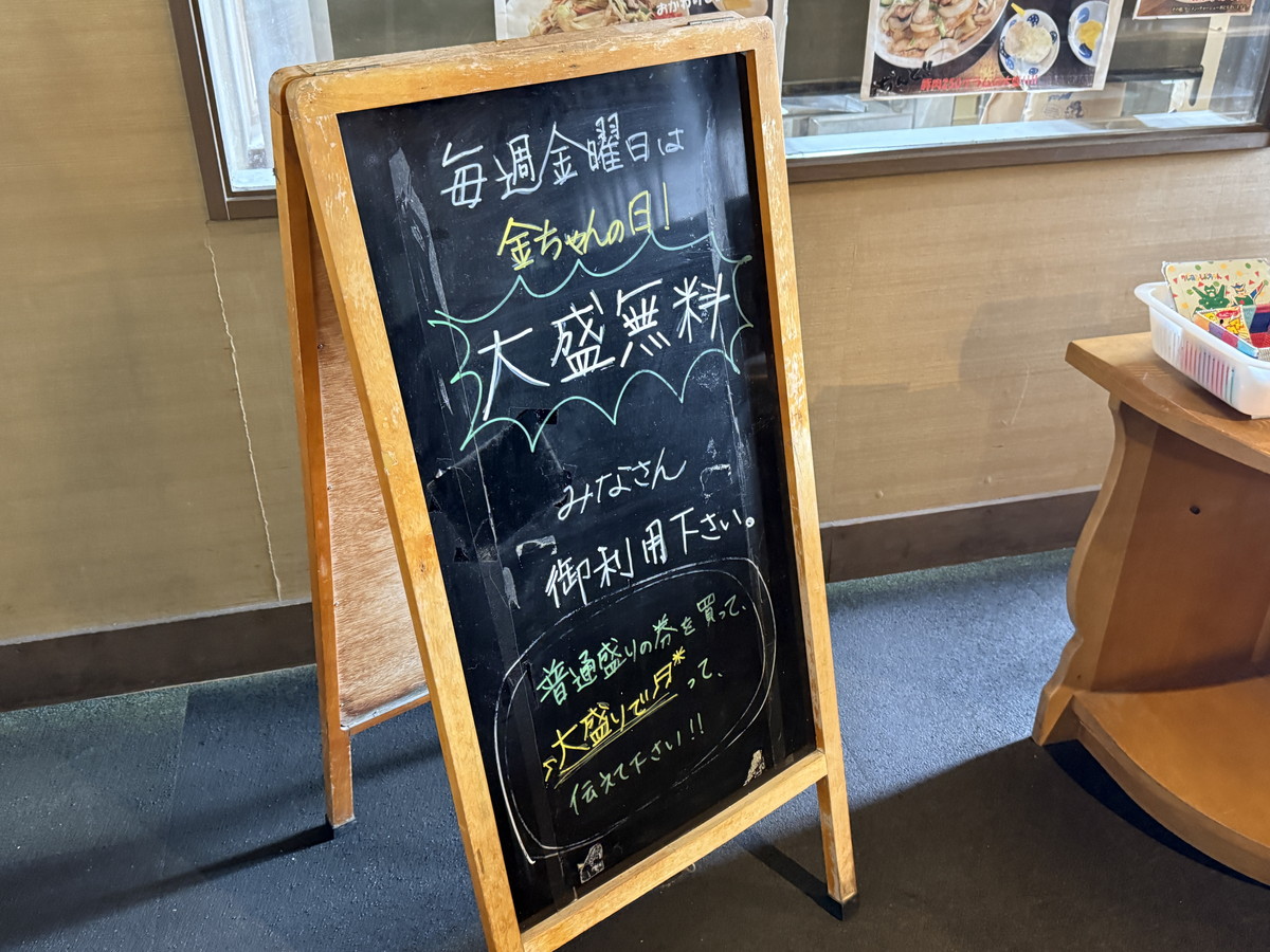 金ちゃん高堂17