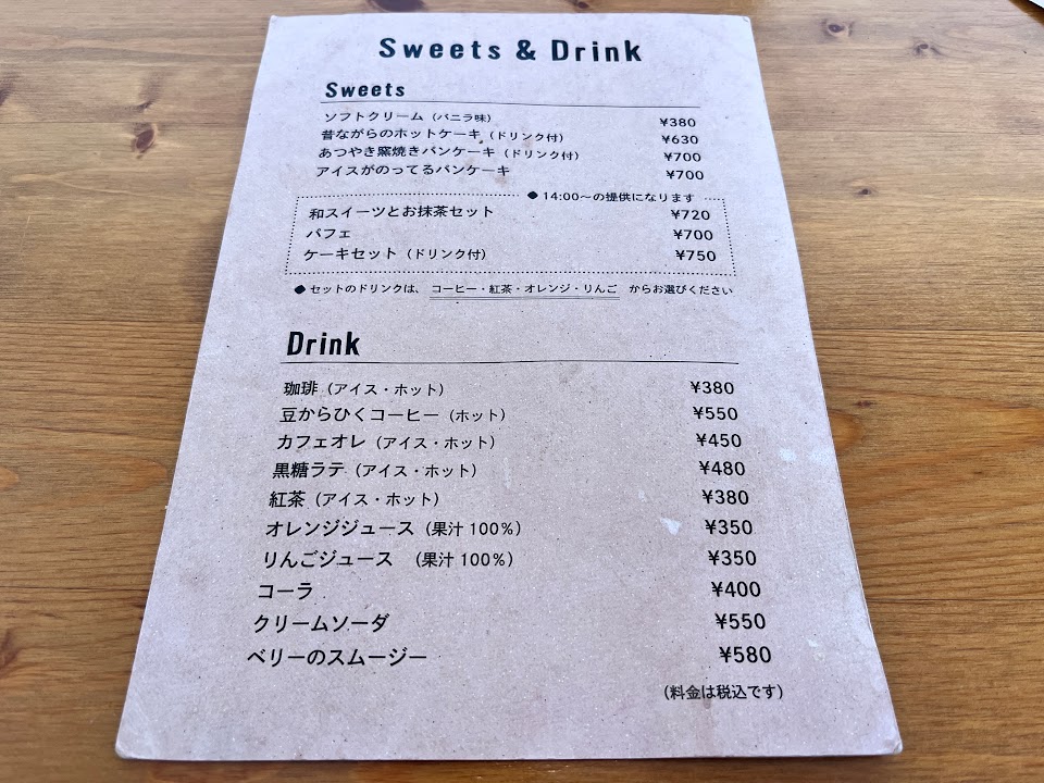 山ノ下_メニュー