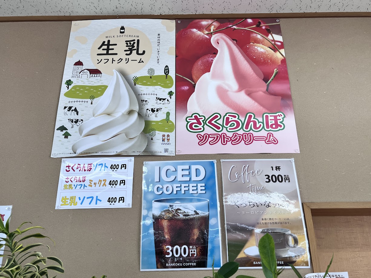 くっちぃな_メニュー2