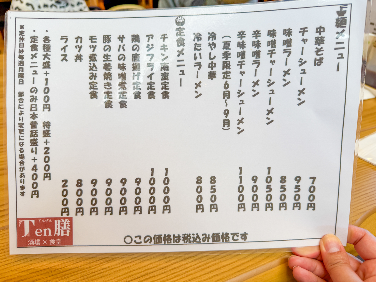 Ten膳（てんぜん）-05