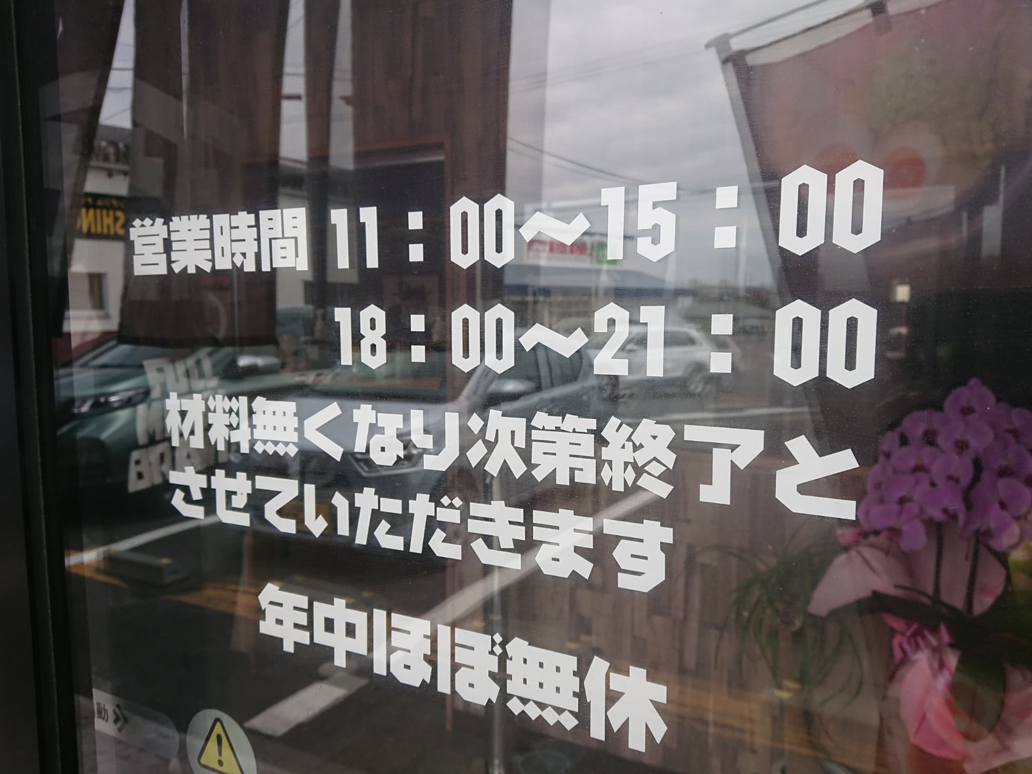 らぁ麺おかむら 店内 (3)