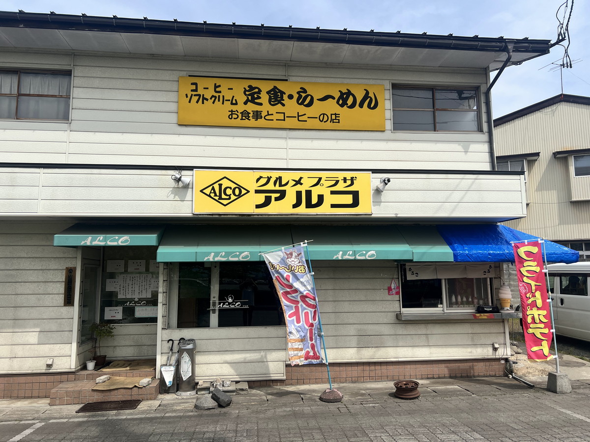 【山形閉店情報6/30】グルメプラザ アルコさんが閉店