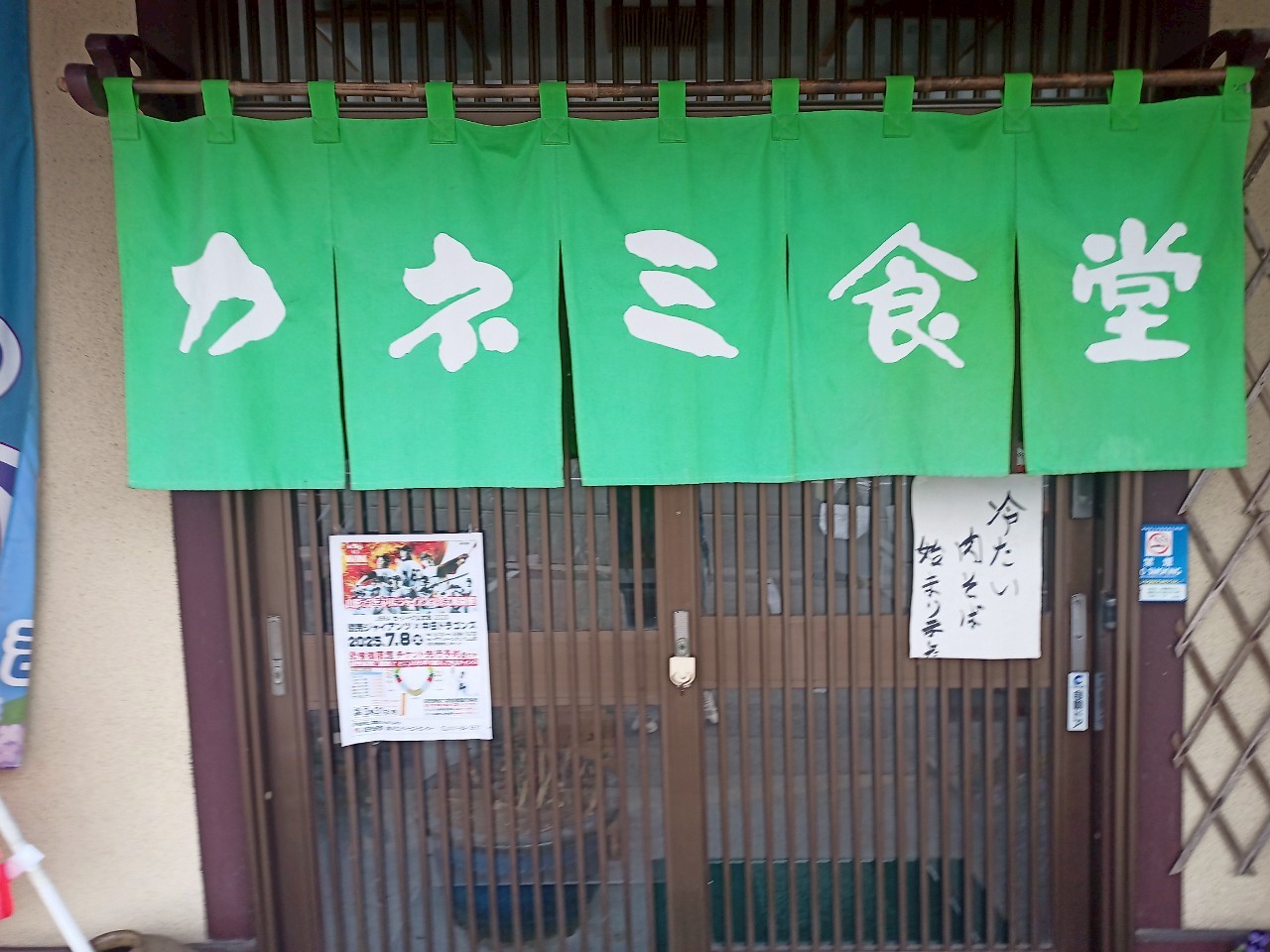 LINE_ALBUM_カネミ_250529_46