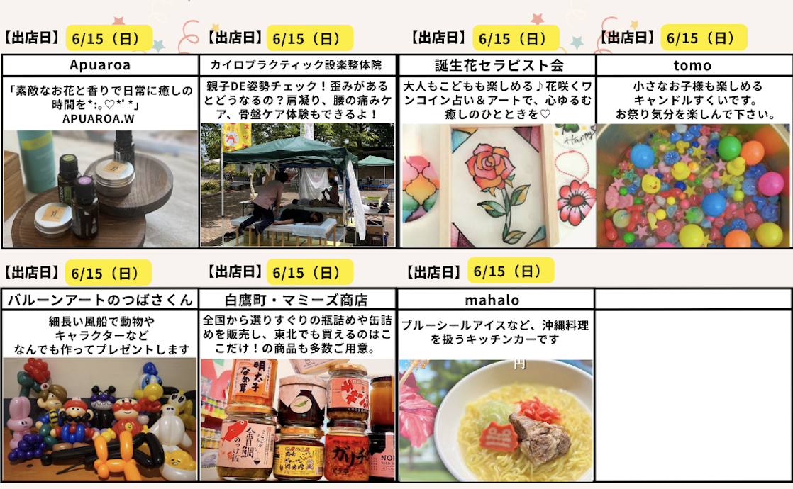 スクリーンショット 2025-06-03 16.09.05