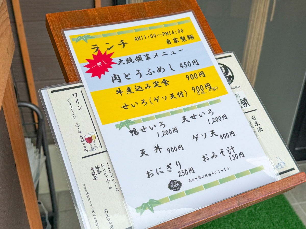 蕎麦前大統領-2