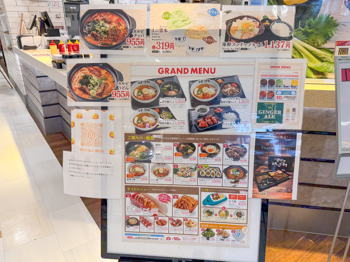 プチガヤ-2