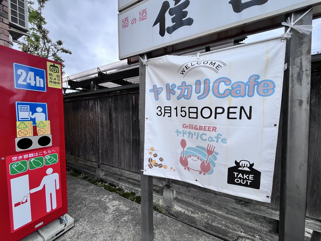 ヤドカリcafe_外観