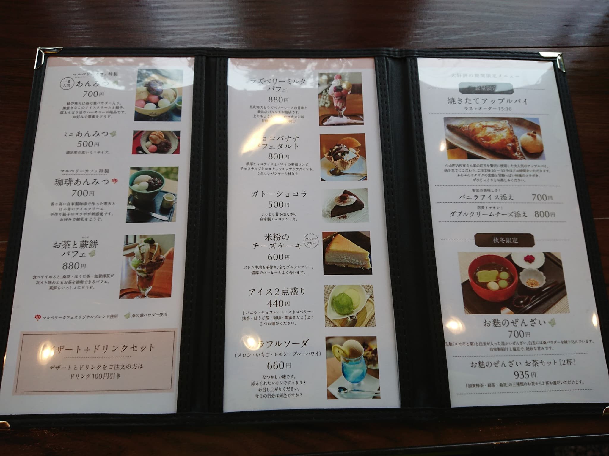 マルベリーカフェ メニュー表 (3)