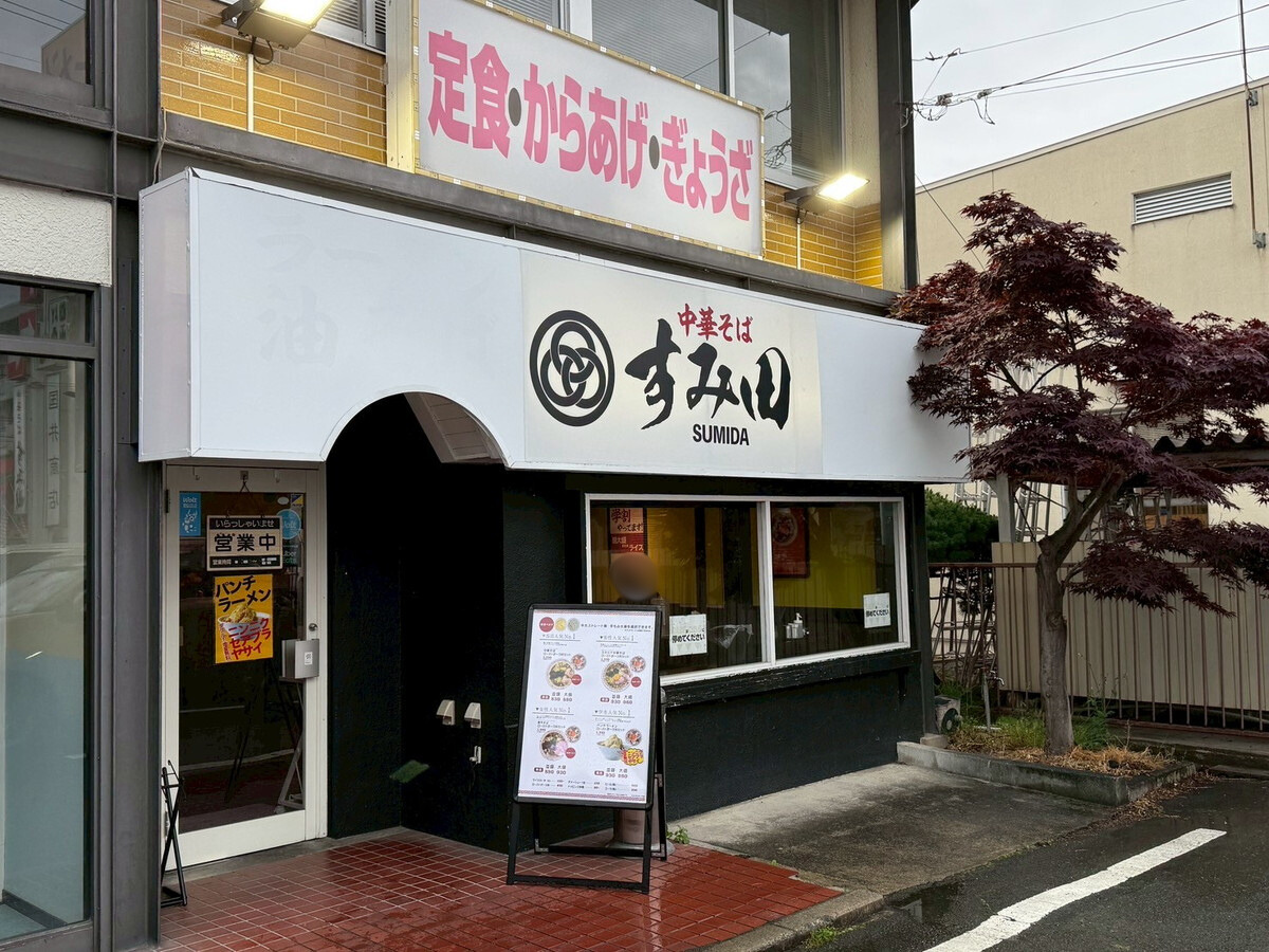 あかねすみ田⑧