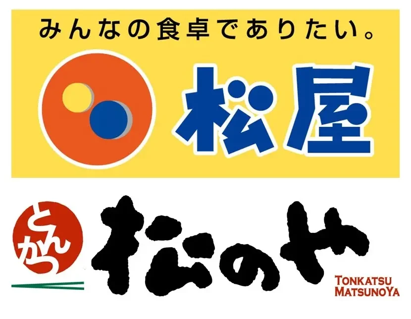 【山形新店情報】剛力招来!「松屋 寒河江店」が鋭意建設中です!