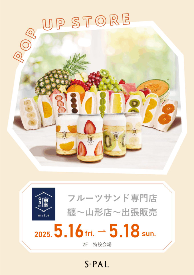 期間限定ショップ 5/16-5/18】3日間限定！フルーツサンド専門店「纏