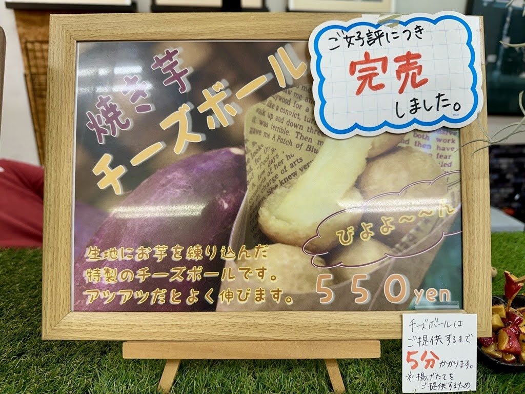 そらいもーメニュー2