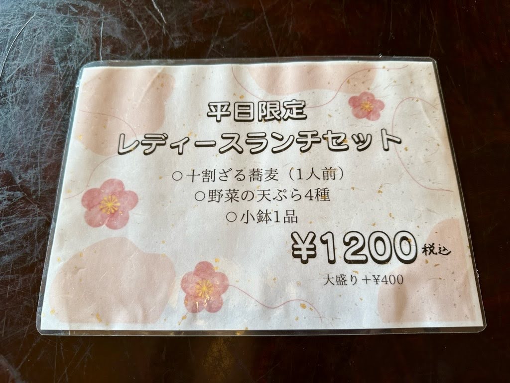 蕎麦処みやびーメニュー1