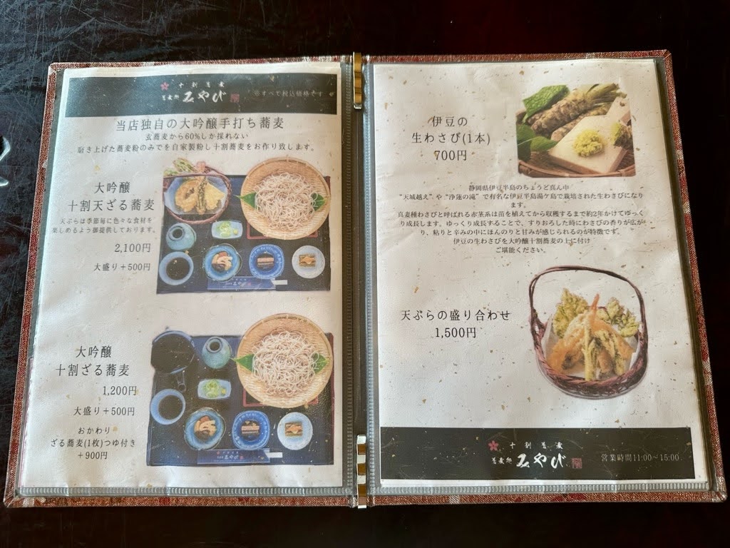 蕎麦処みやびーメニュー５
