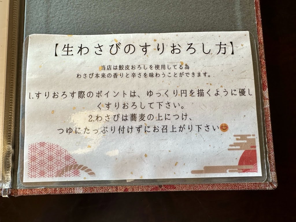 蕎麦処みやびーメニュー3