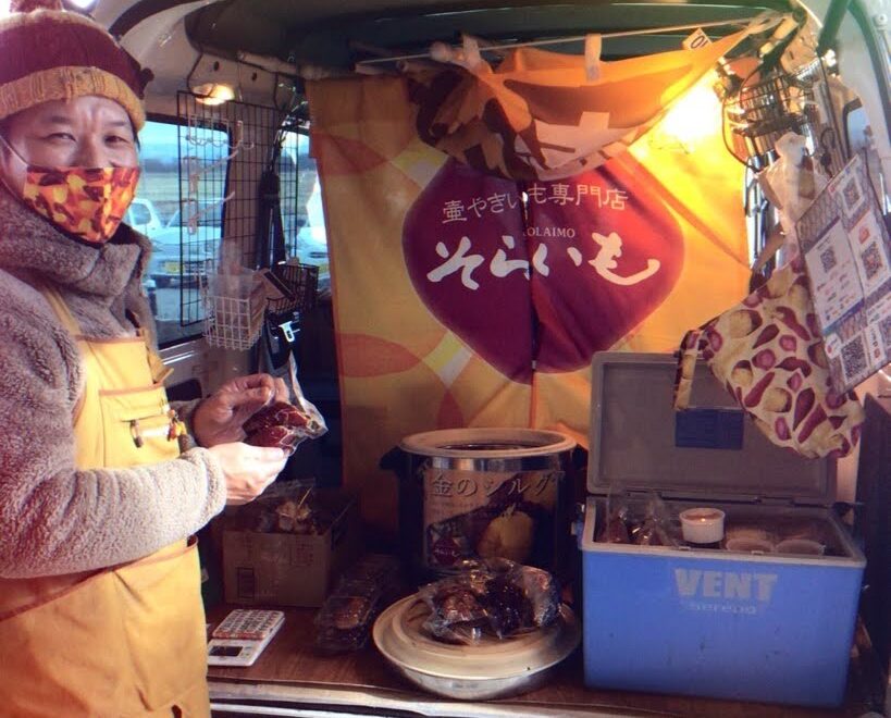 そらいもー外観1