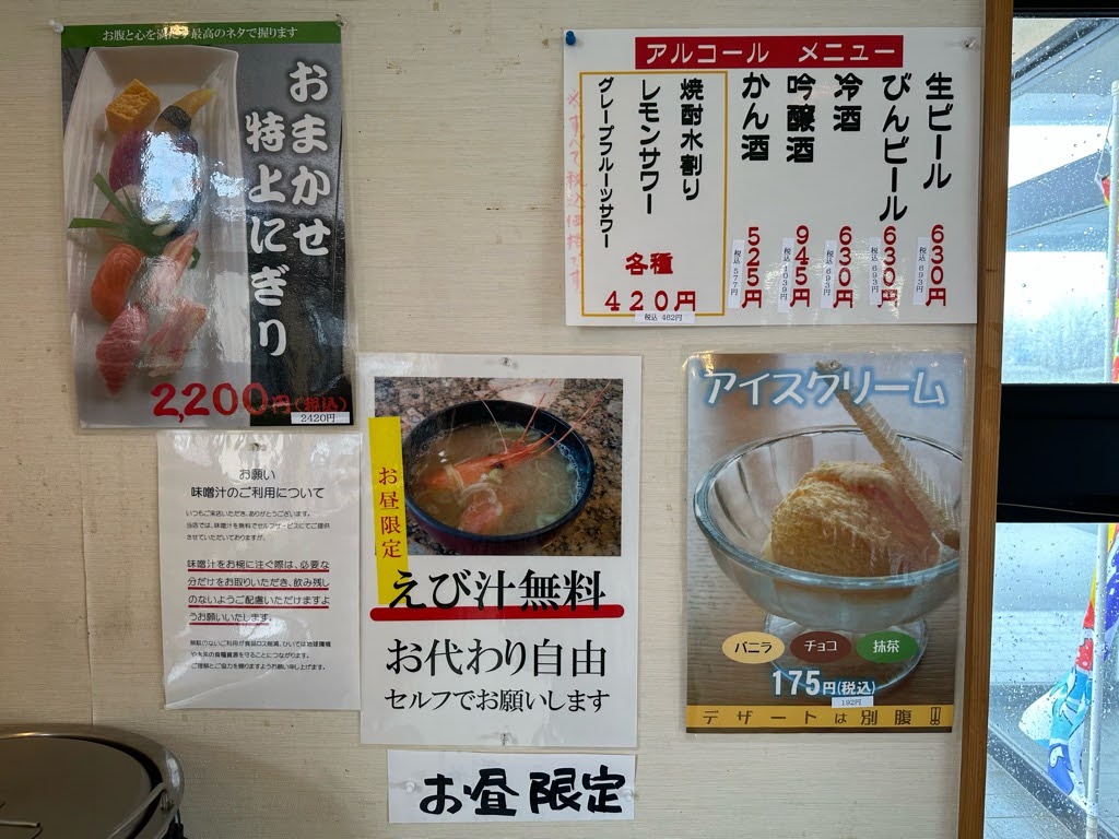 すしの市場大漁ーメニュー12