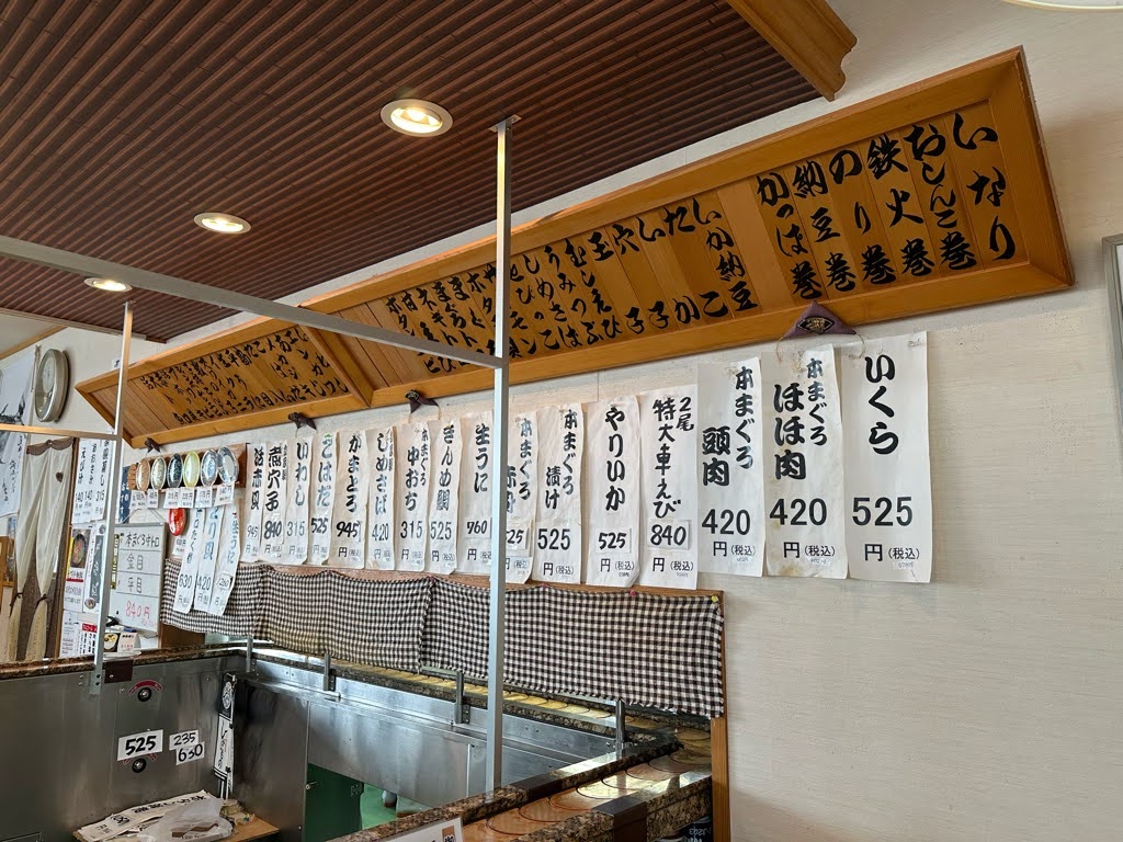 すしの市場大漁ーメニュー13