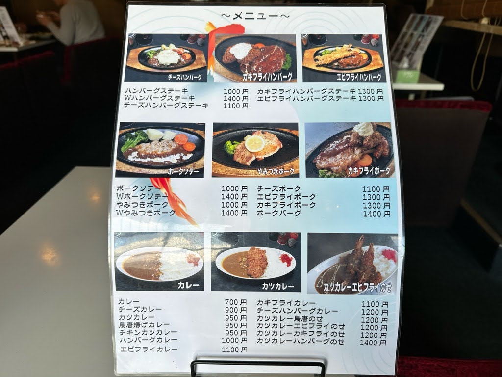 リンダ-メニュー１