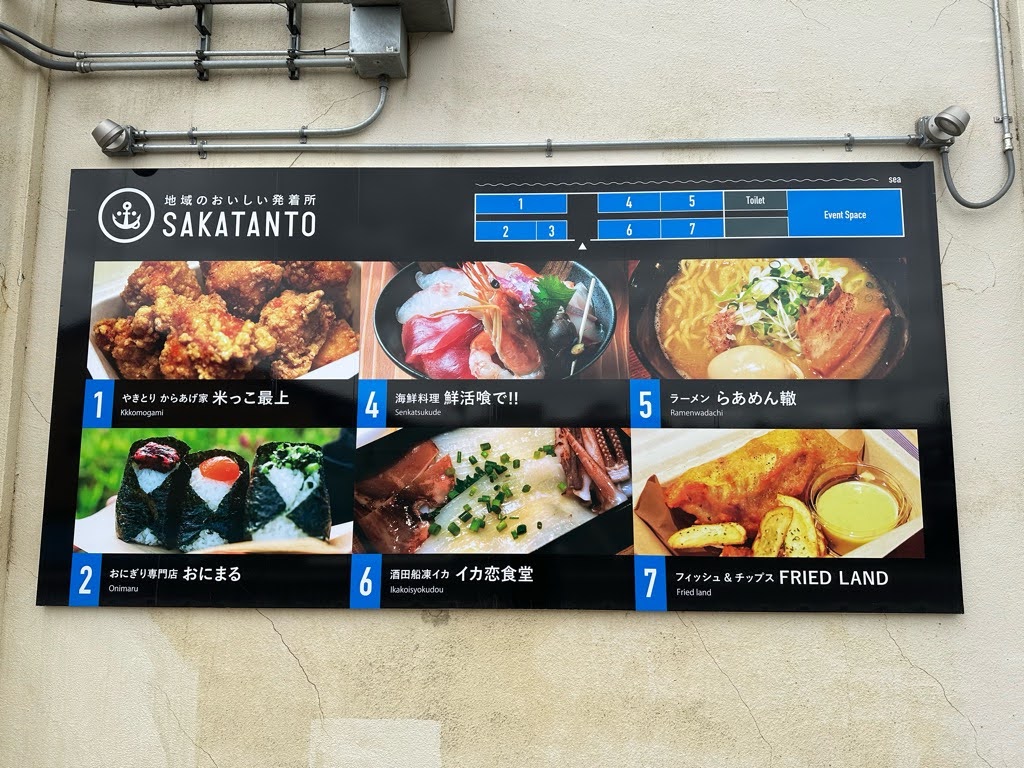 イカ恋食堂-外観２