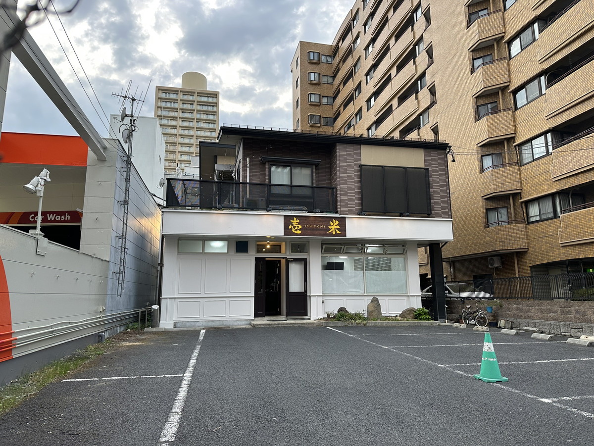 【山形新店情報5/16】山形の誇る美味しいお米「つや姫100%使用」レストラン| 壱米オープン!