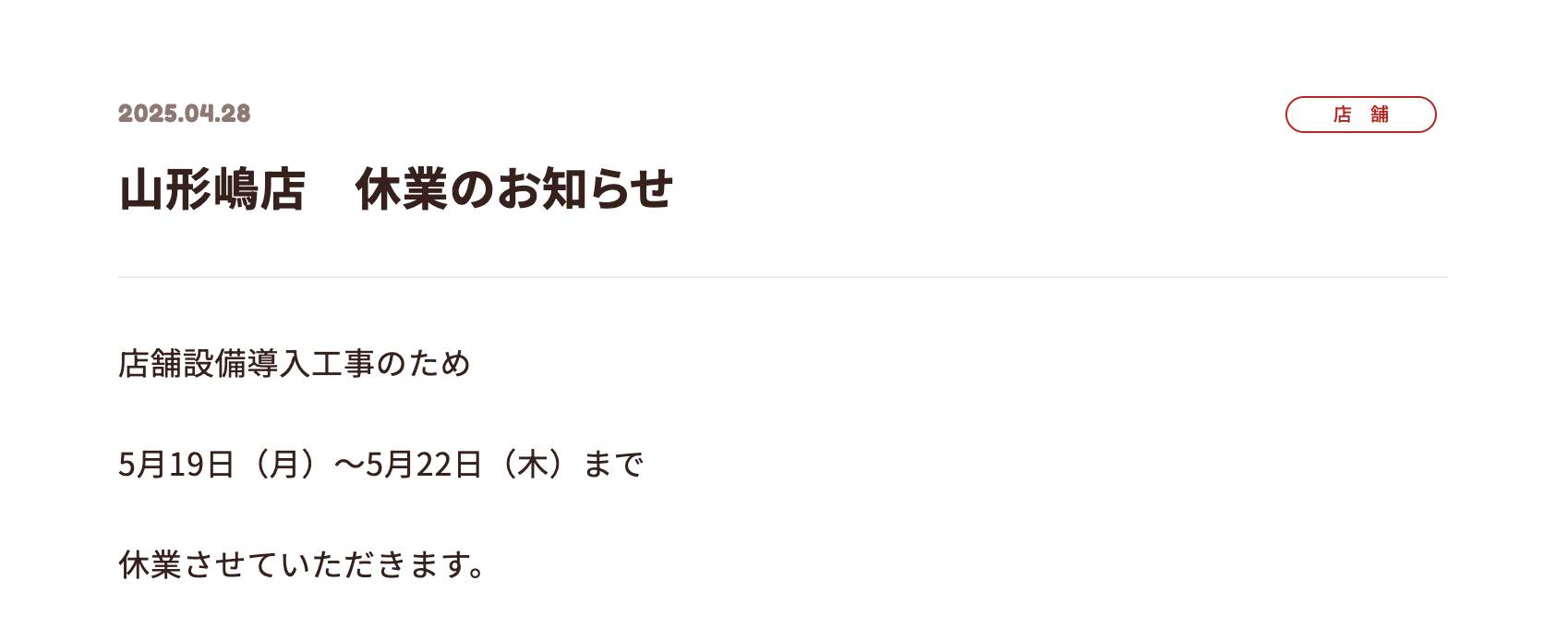 スクリーンショット 2025-05-20 16.29.52
