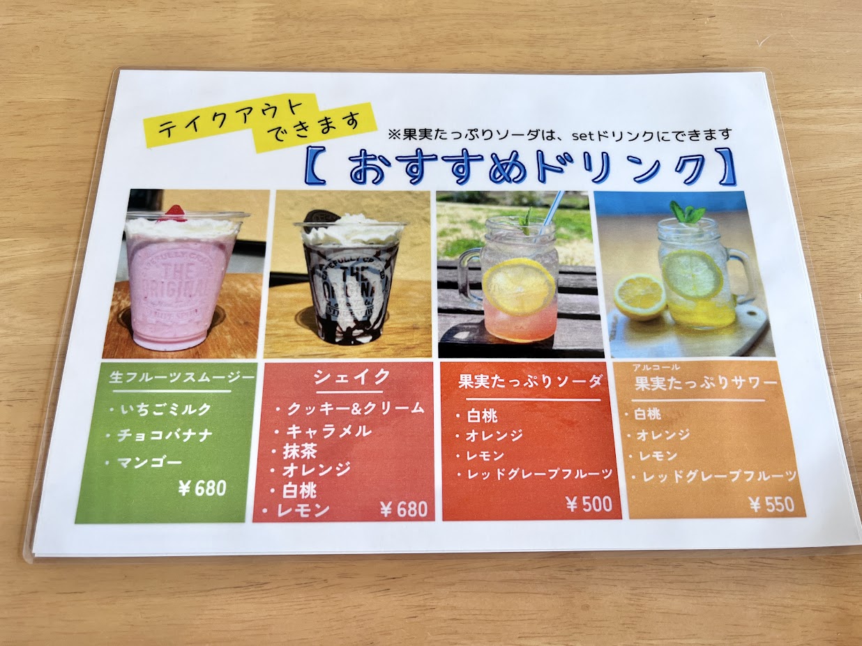 ヤドカリcafe_メニュー7