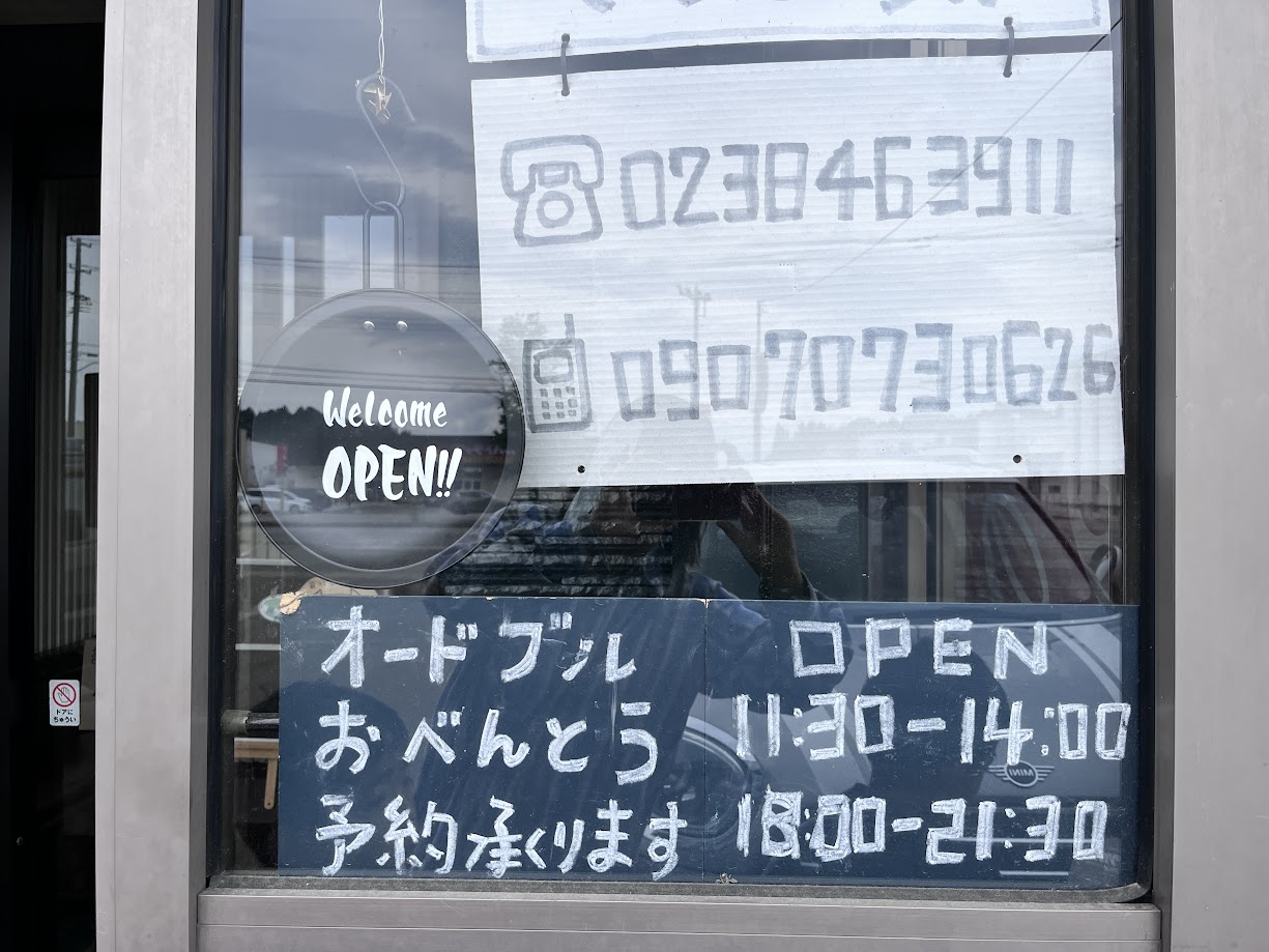 オオツカヤ_営業時間