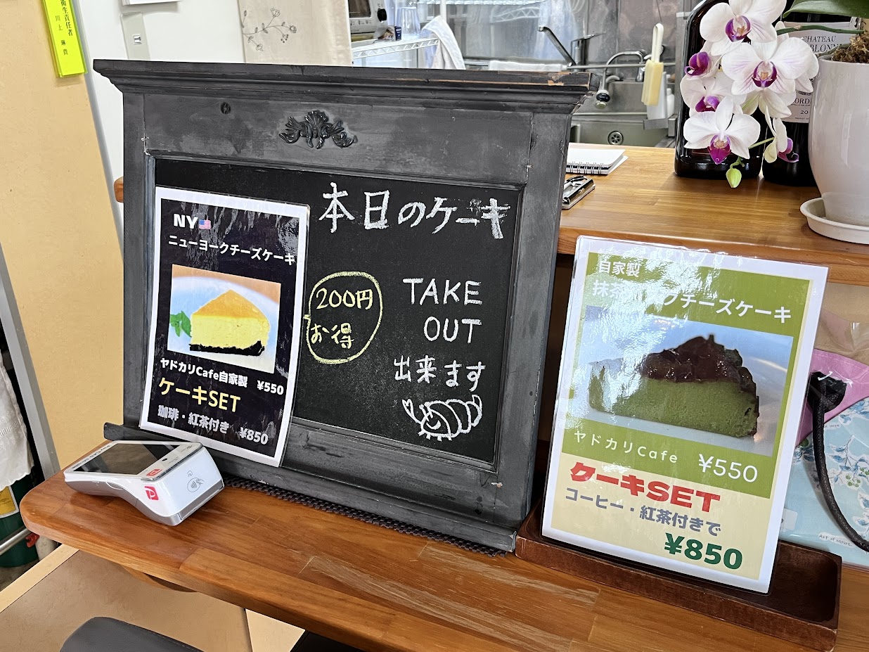 ヤドカリcafe_メニュー2