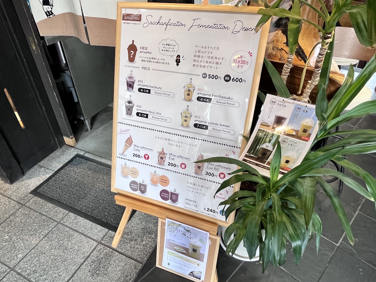 おたまや_メニュー2