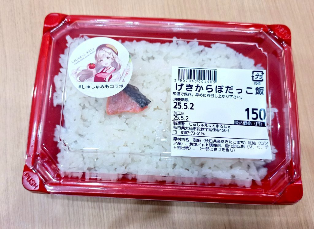 LINE_ALBUM_弘前城 2025GW_250514_273