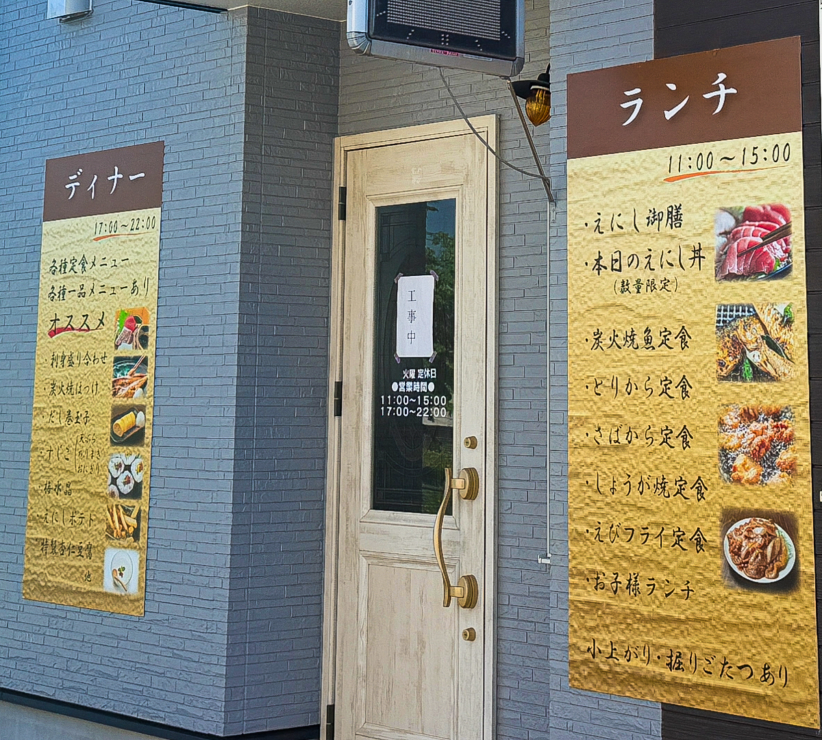 食彩処えにし-5