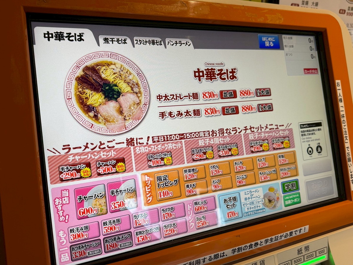 あかねすみ田13