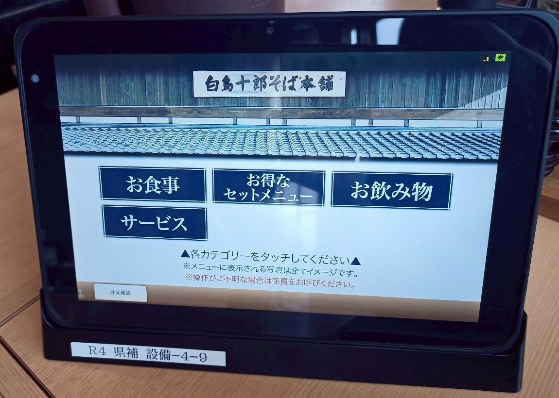 LINE_ALBUM_白鳥十郎そば_250531_67